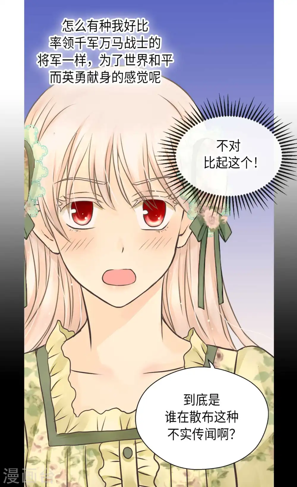 第327话 只是我的小愿望19