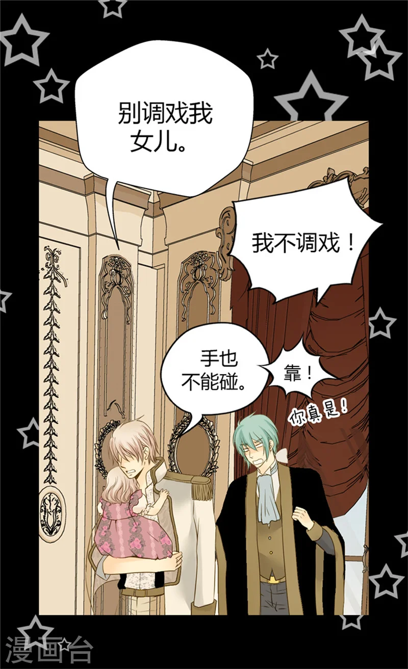 第57话 拜访诗路菲8