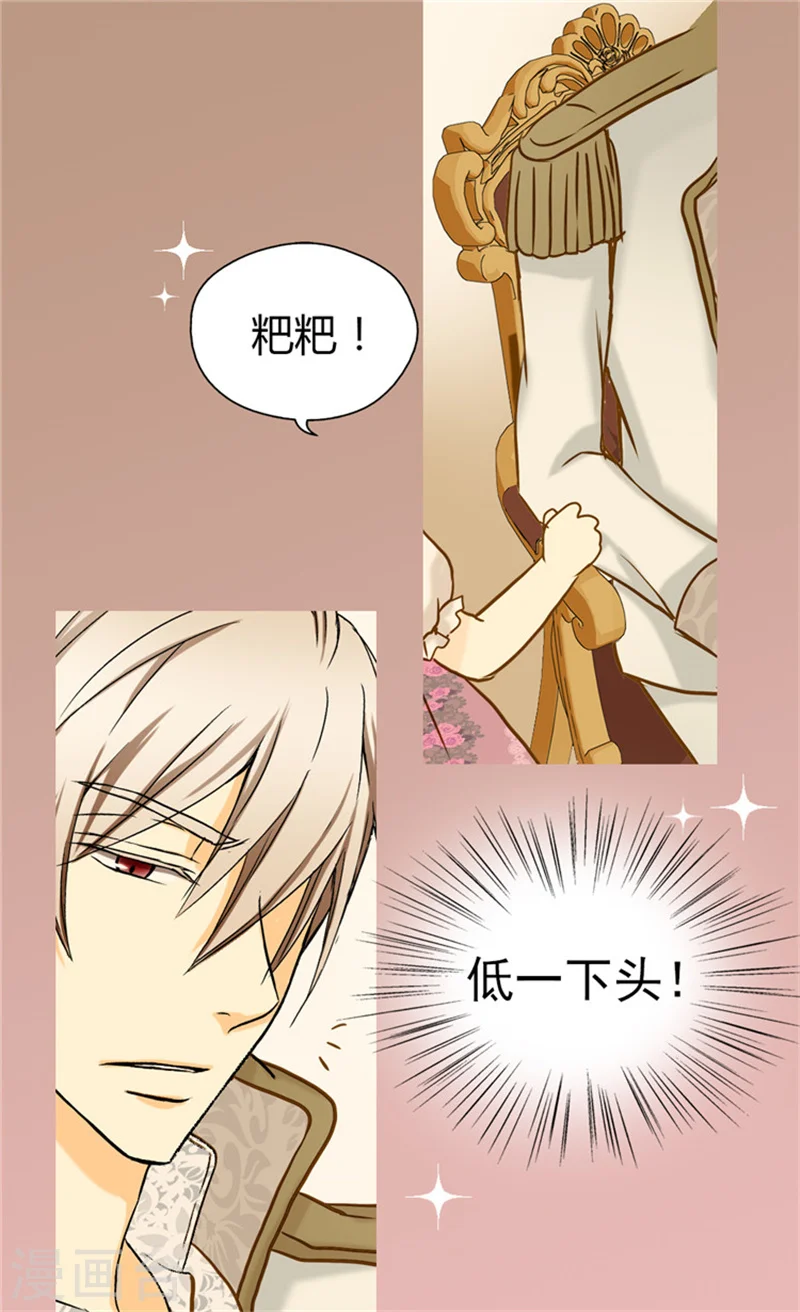 第59话 得到认可23