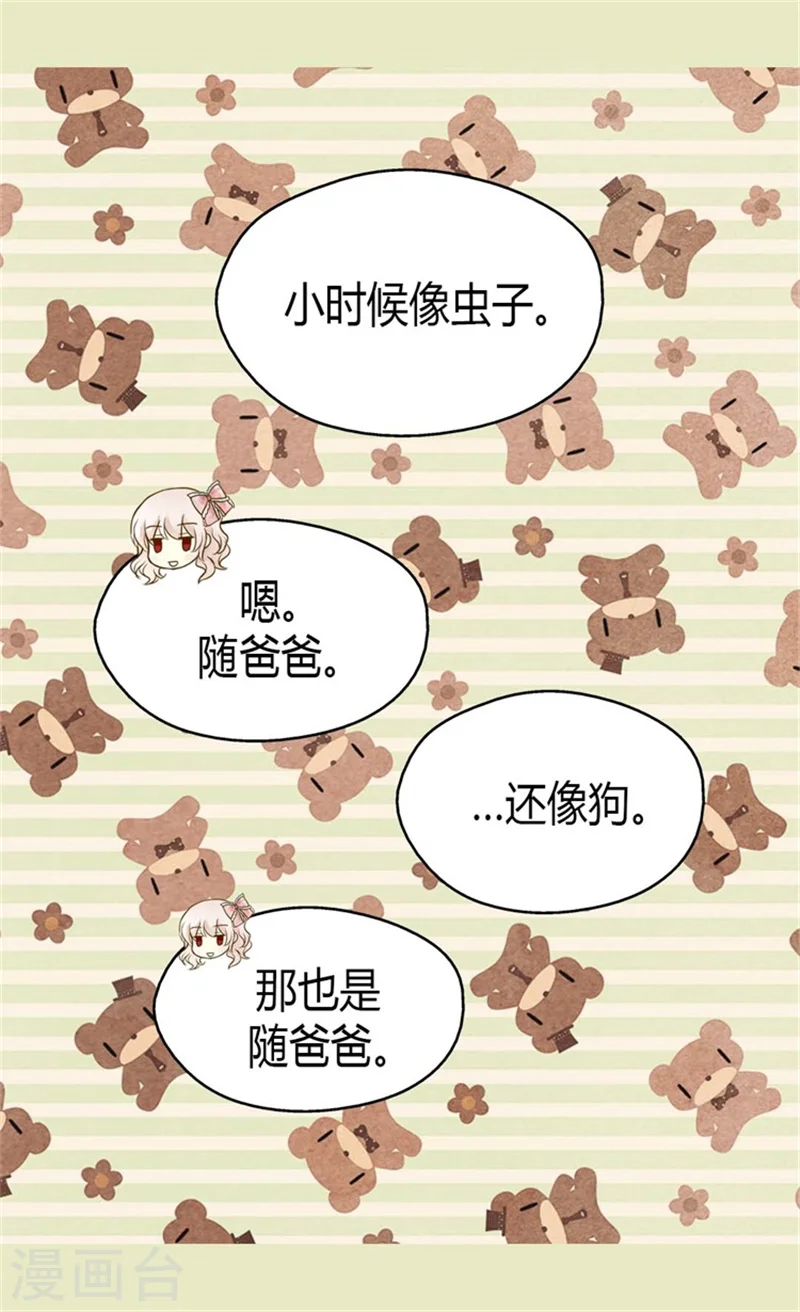 第91话 丑得像你17
