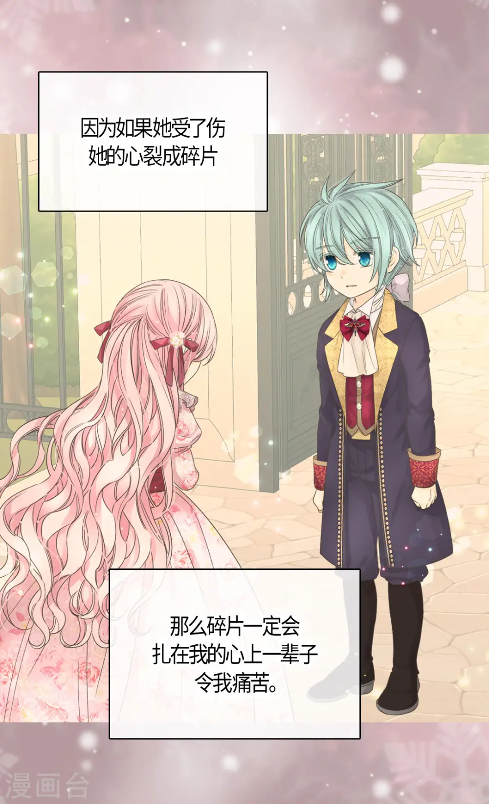 第482话 心动的瞬间13