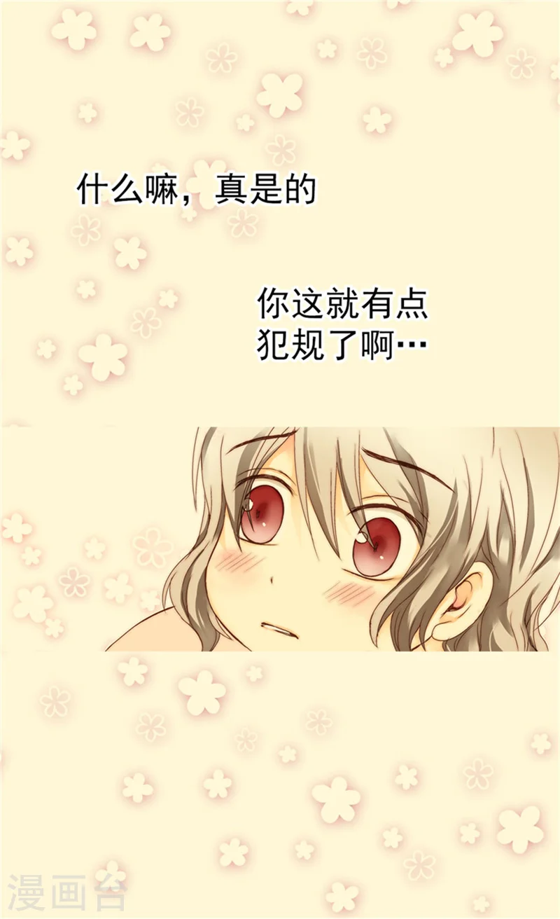 第51话 爸爸的礼物7