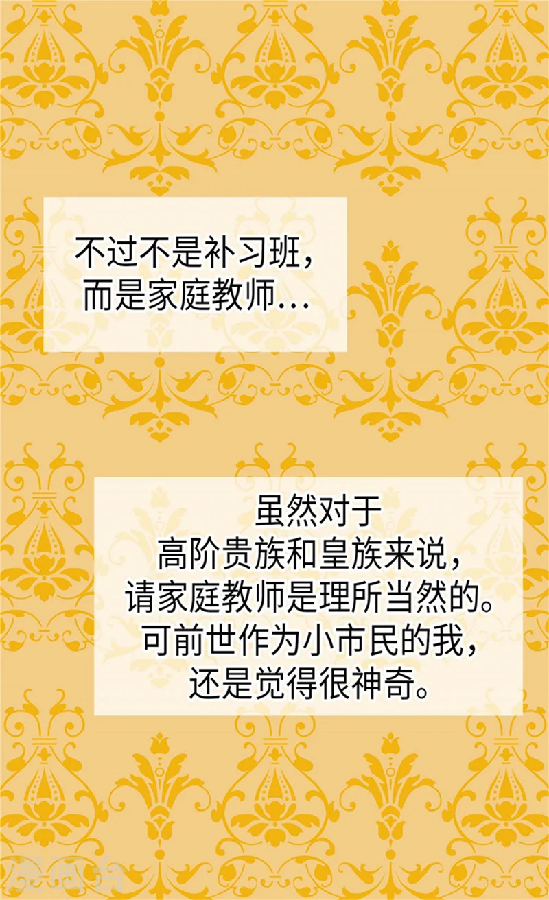 第176话 吃醋的老爸5