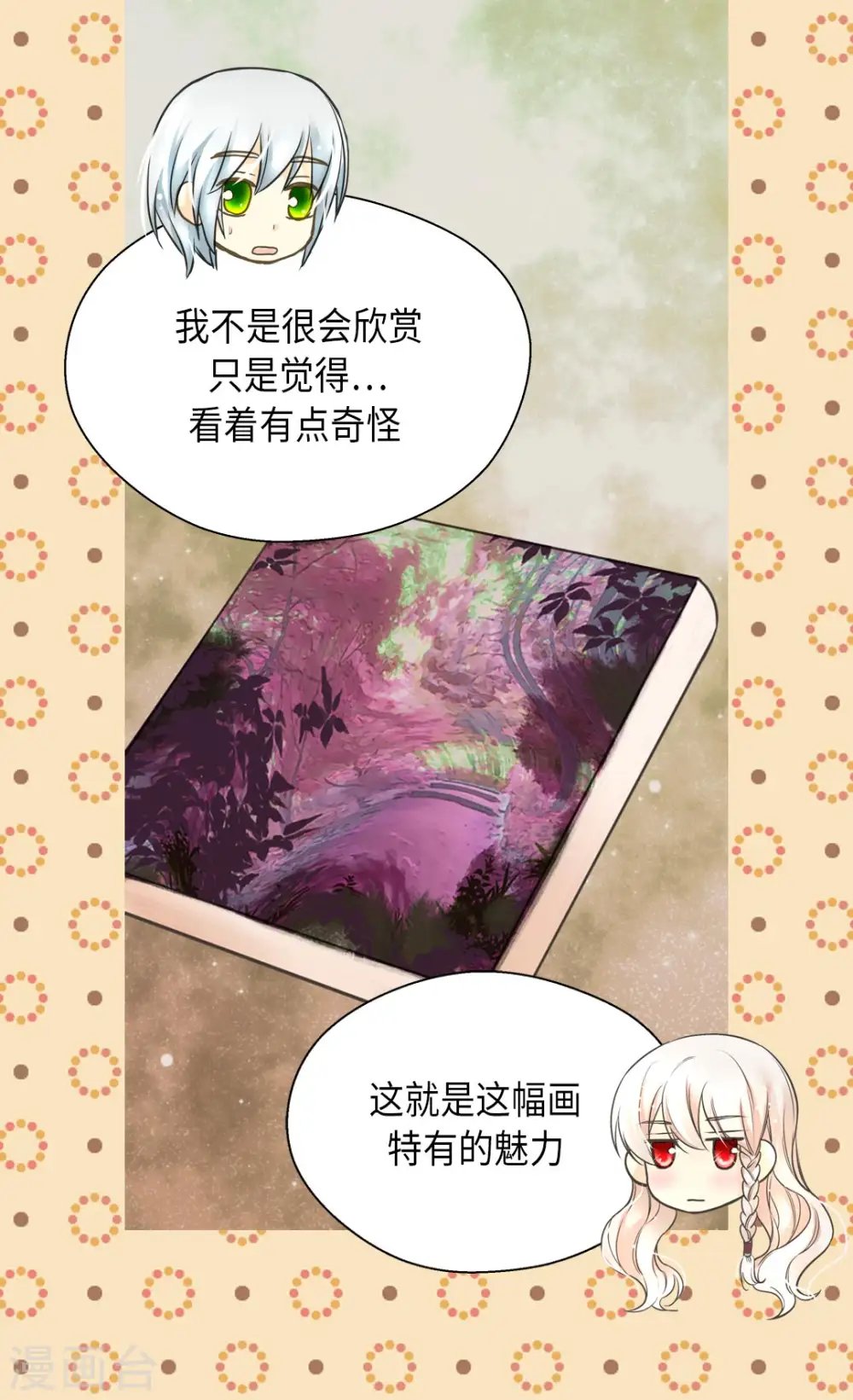 第355话 一起离家出走吧！24