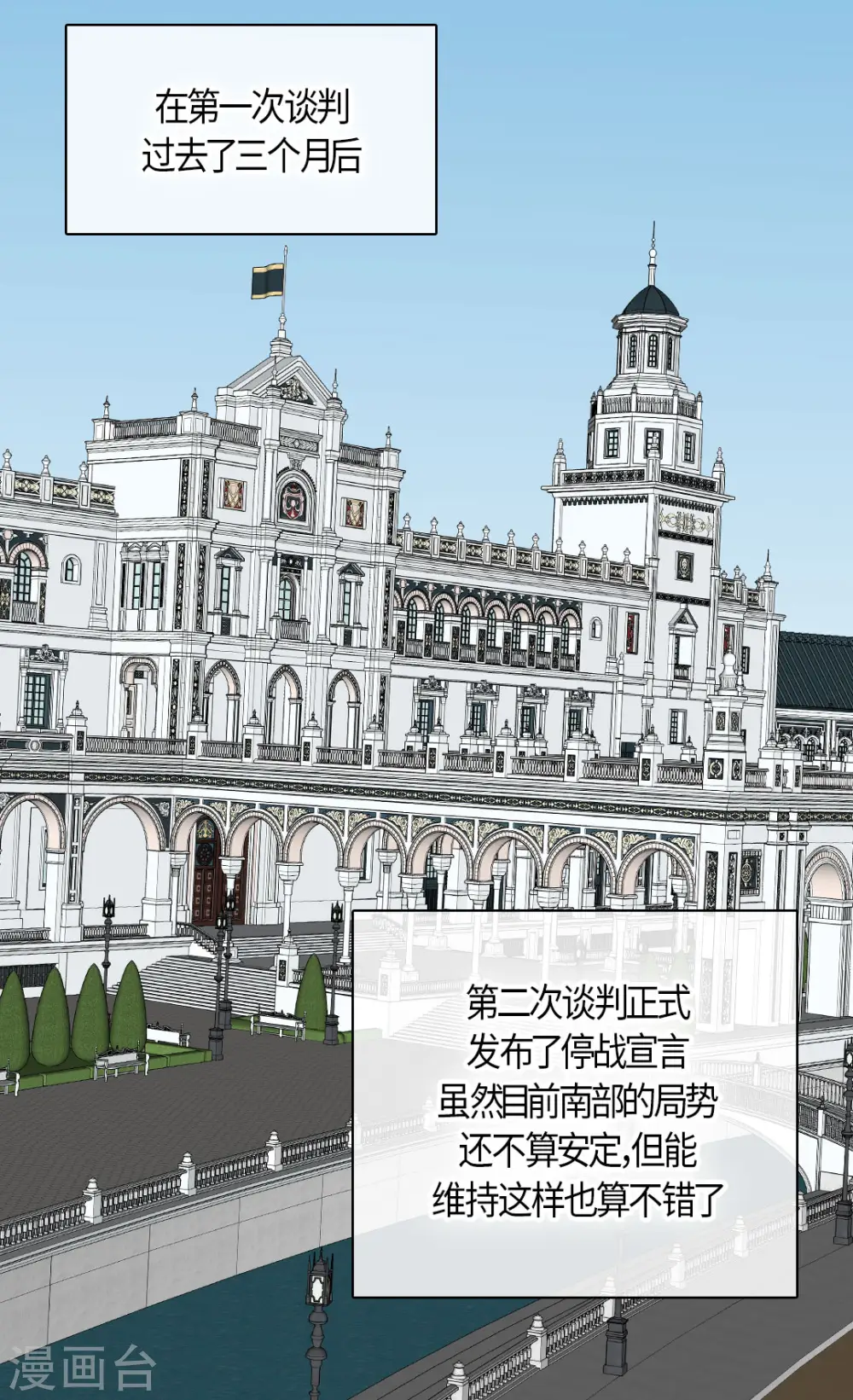 第440话 如何讨好阿西西22