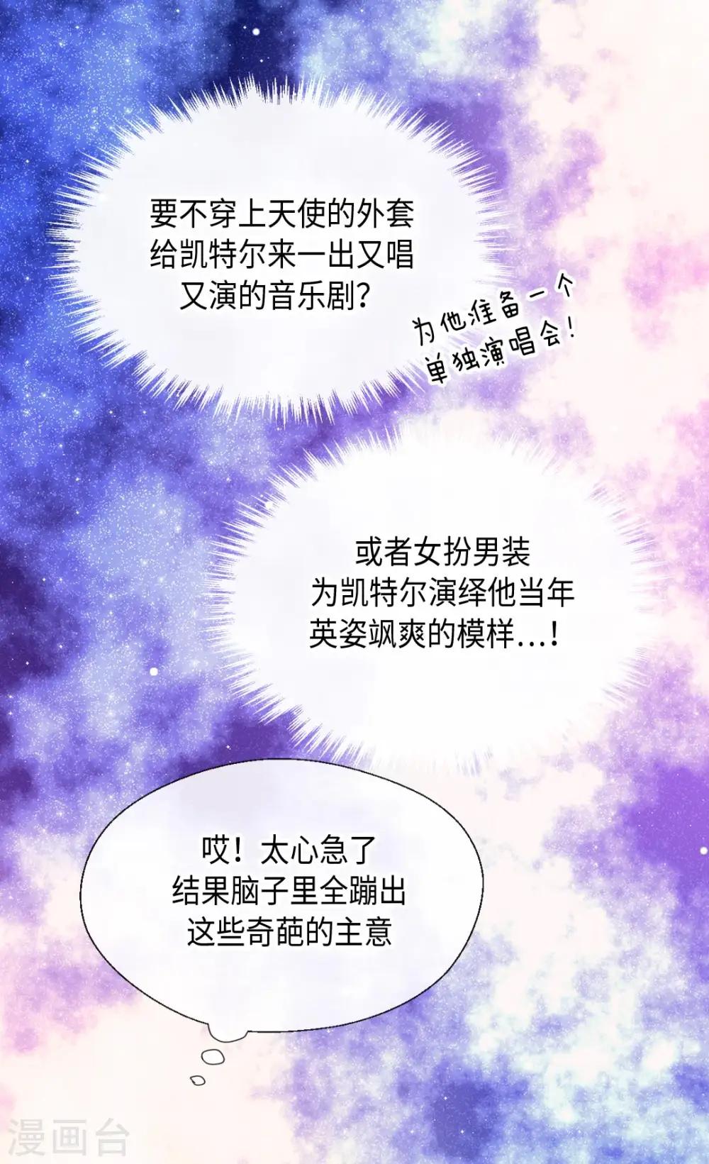 第365话 紧密采访4