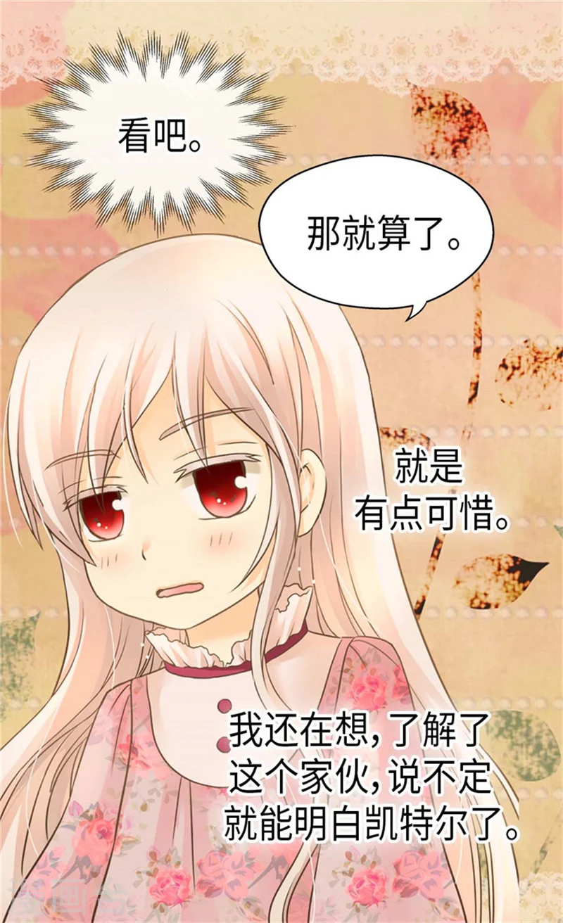 第166话 你是恶魔吗？16