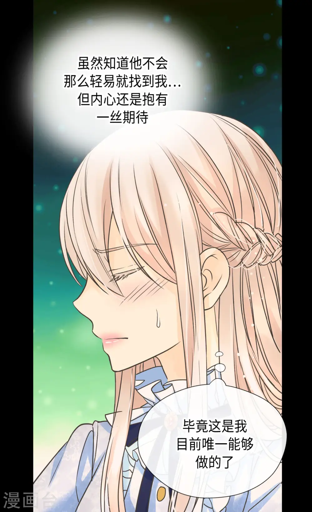 第383话 给莲娜的礼物？14