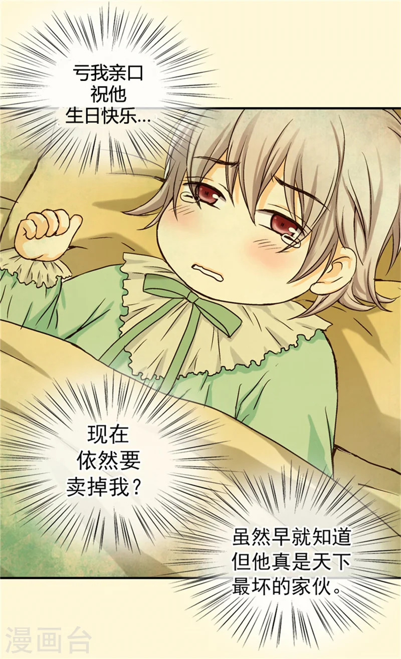 第32话 像个真正的父亲19