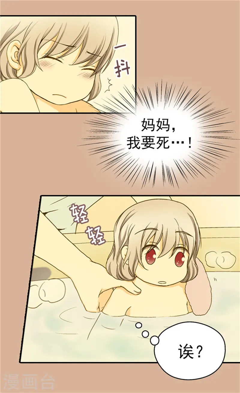 第50话 意外的好能手12