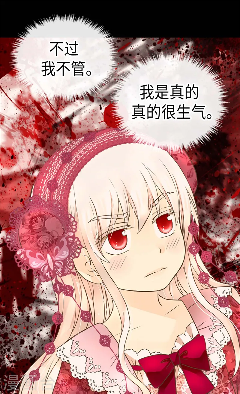 第216话 顶撞老爸！23