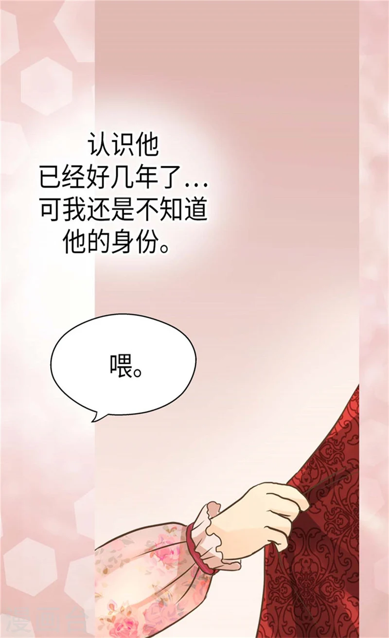 第165话 不速之客27