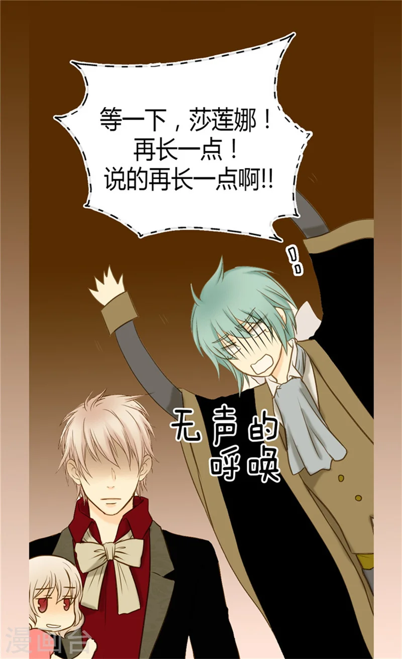 第67话 怕被你忘记15
