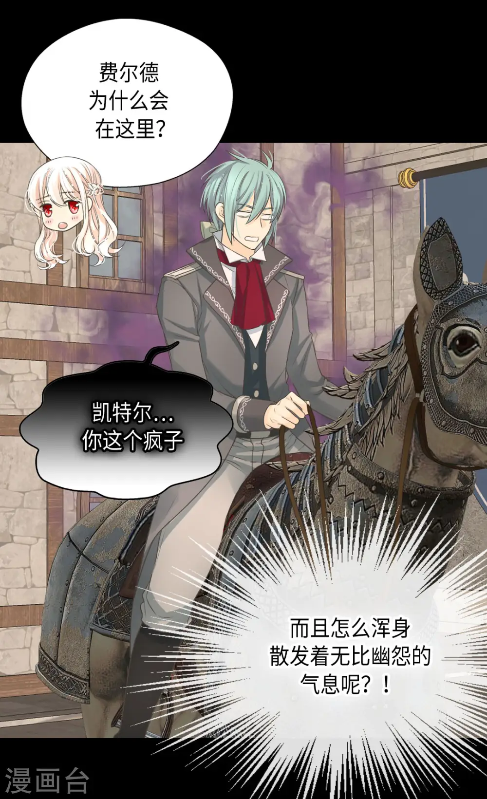 第377话 结束离家出走？！28