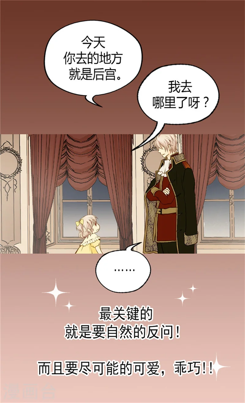 第69话 见好就收17