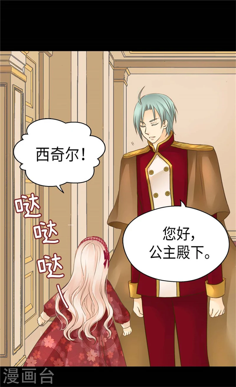 第167话 阿西西的迷弟！2