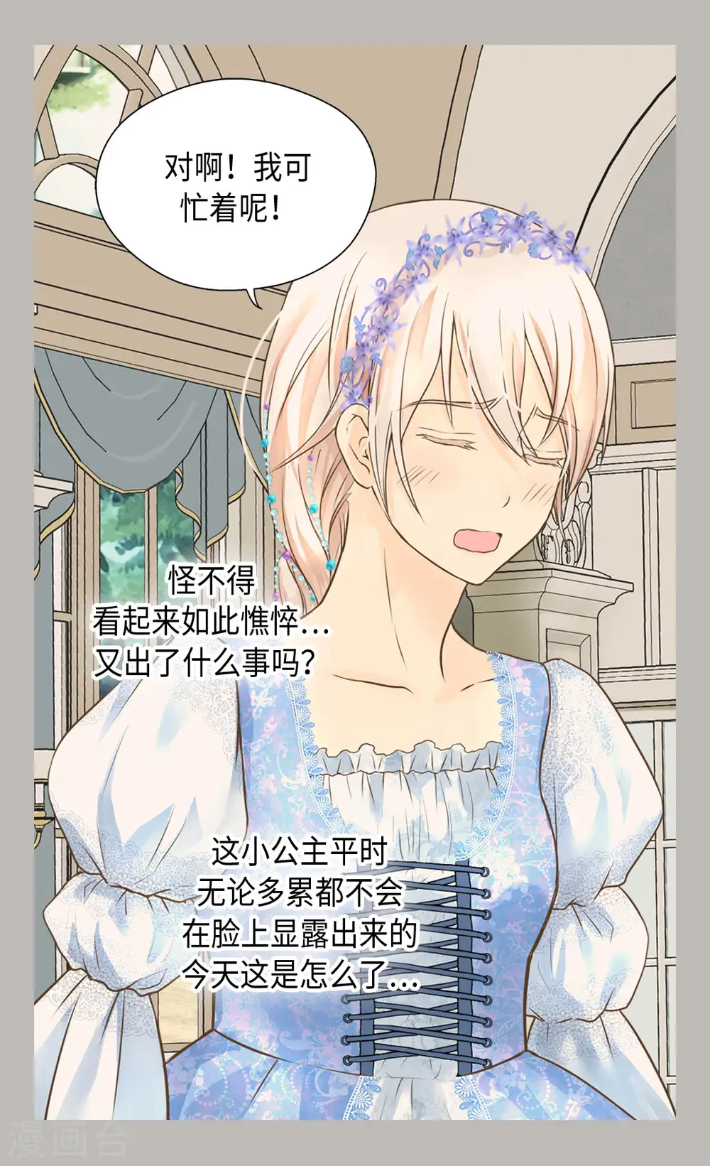 第320话 想你了20