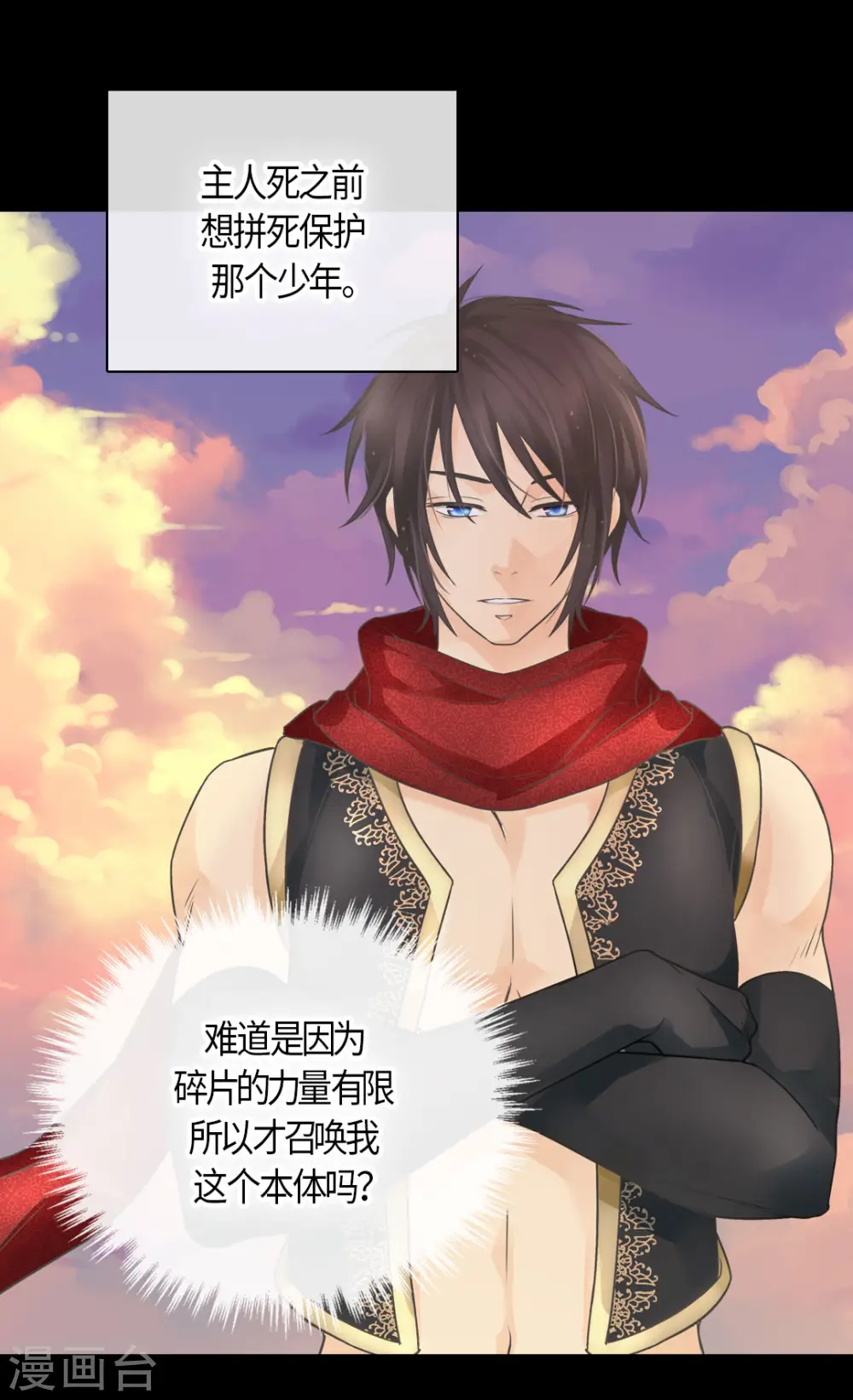 第484话 丹兰斯坦与凯特尔相见15