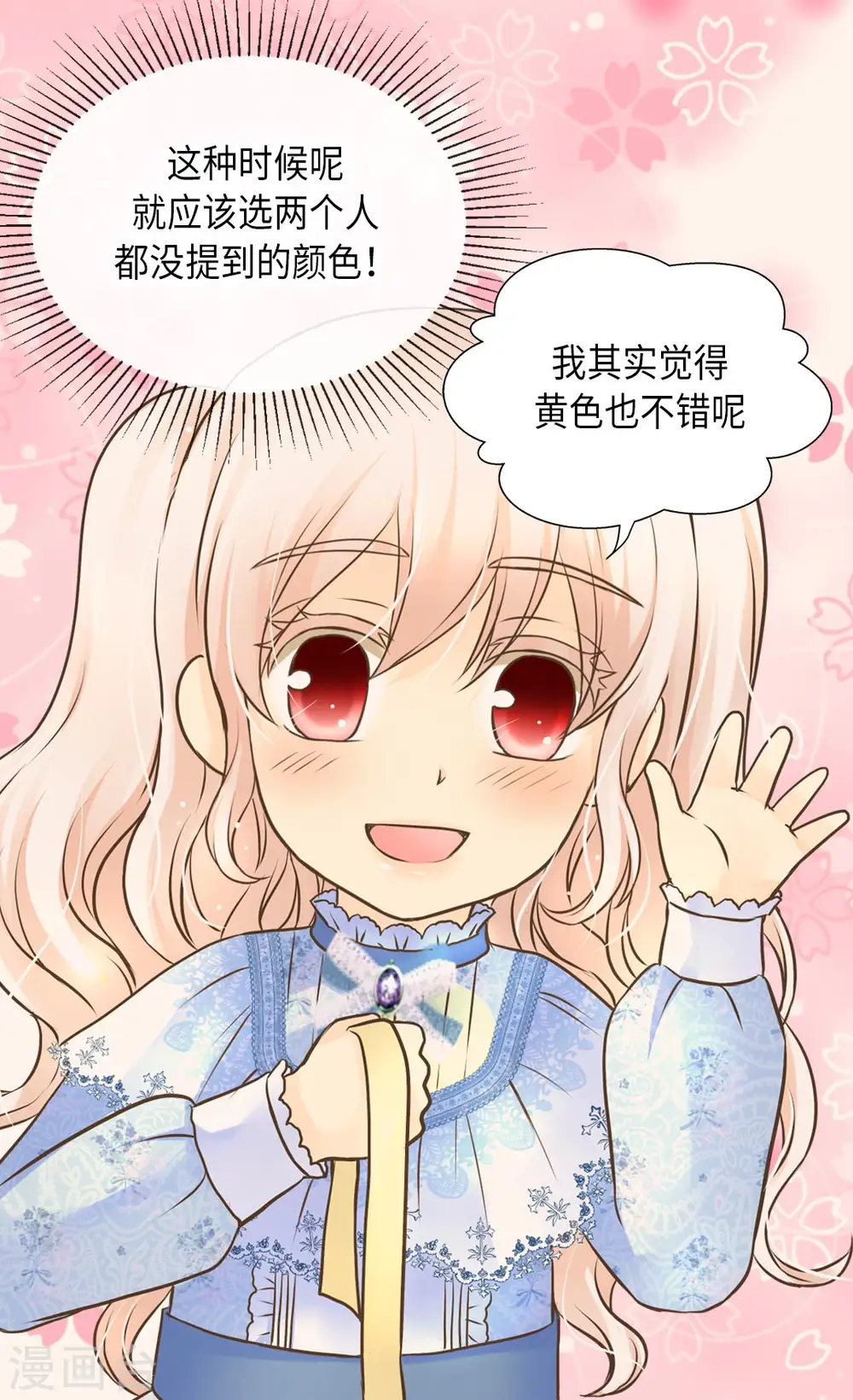 第286话 蝴蝶结论争的序幕2