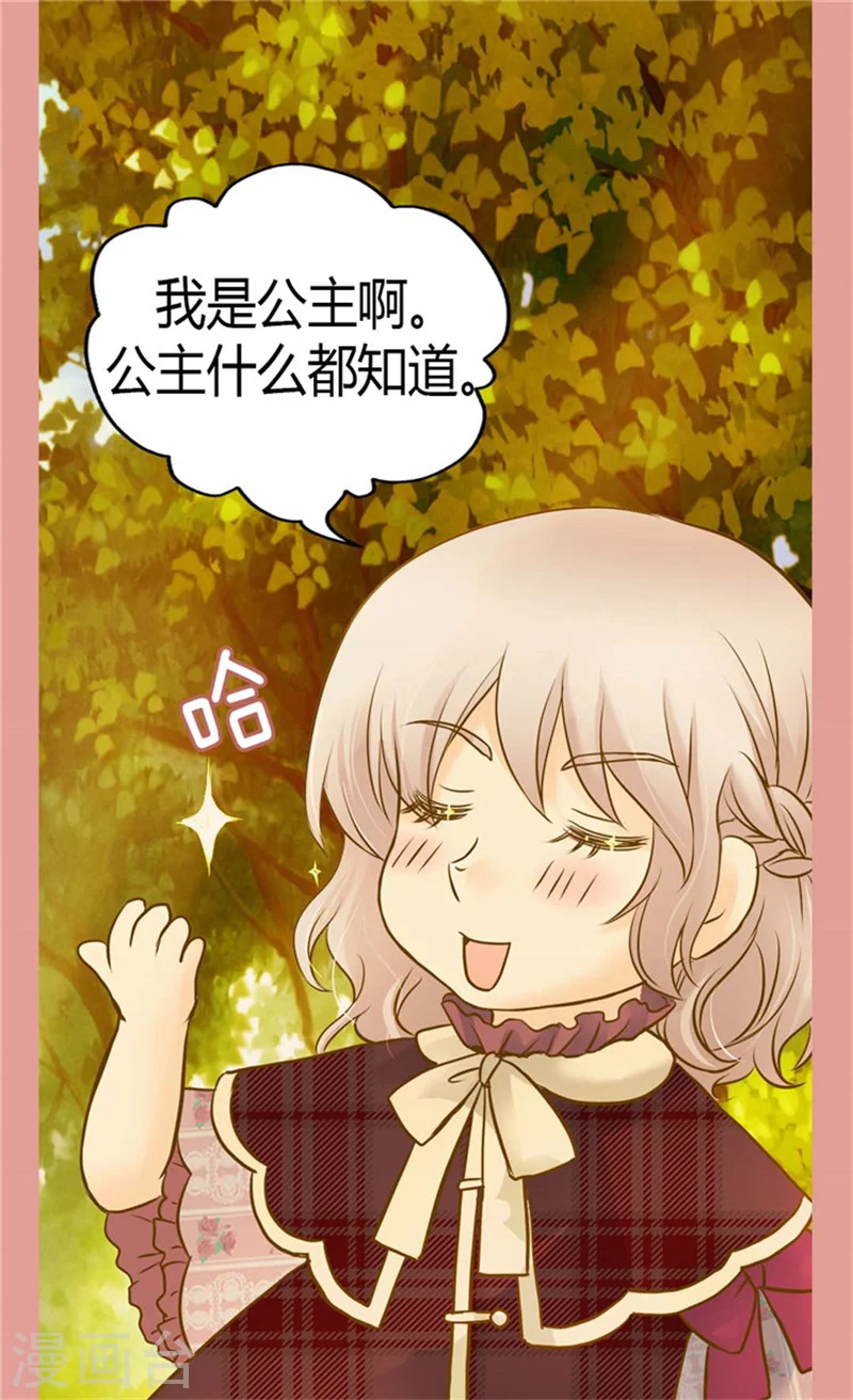 第81话 得到谅解8