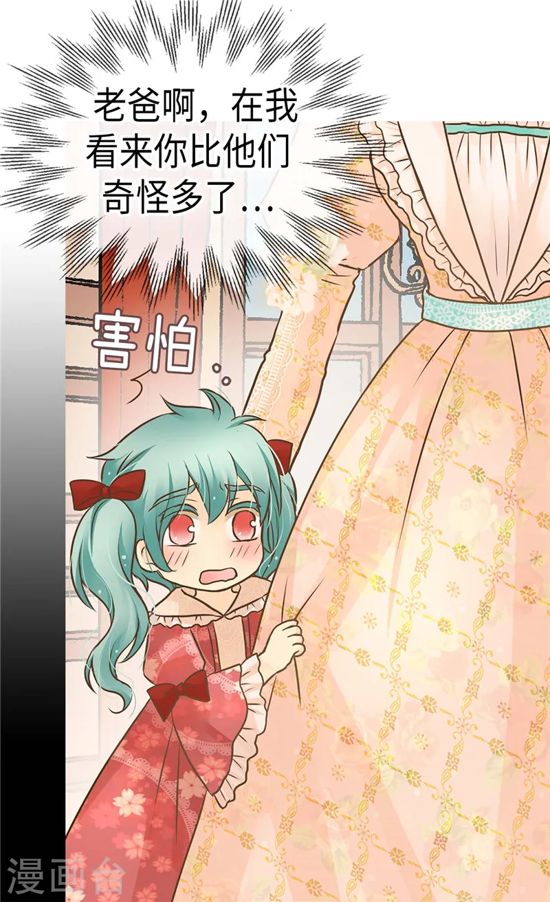 第231话 脑子有坑的老爸17