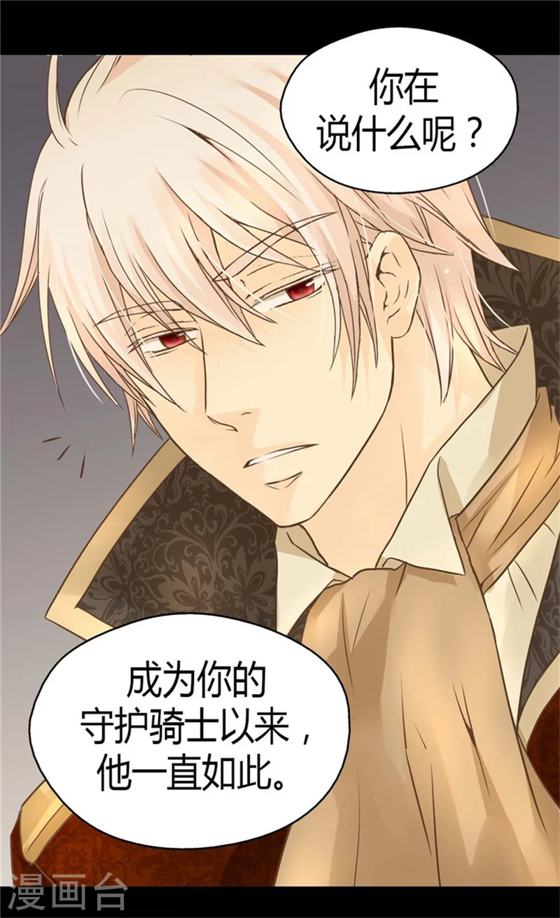 第145话 默默地守护 !22