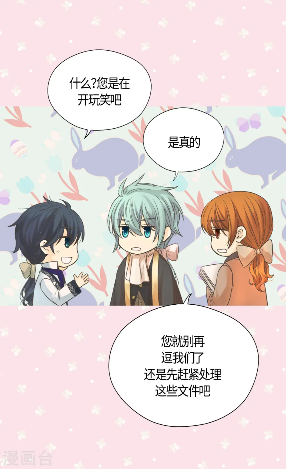 第414话 费尔德，被免职宰相29