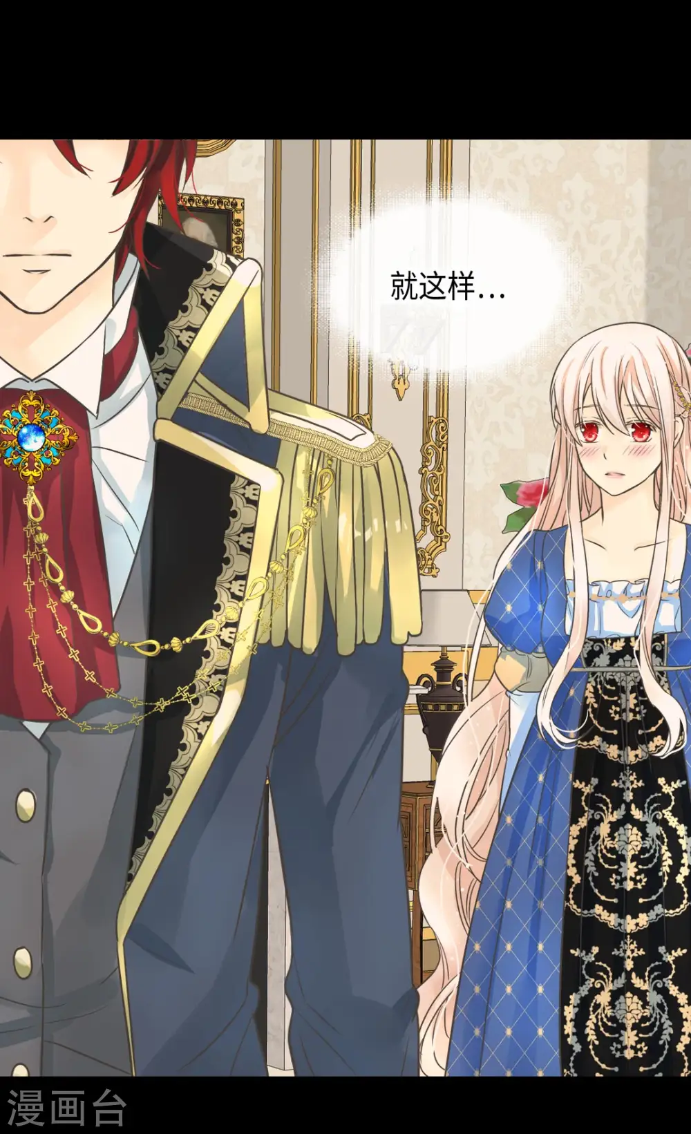 第375话 男人的嫉妒21
