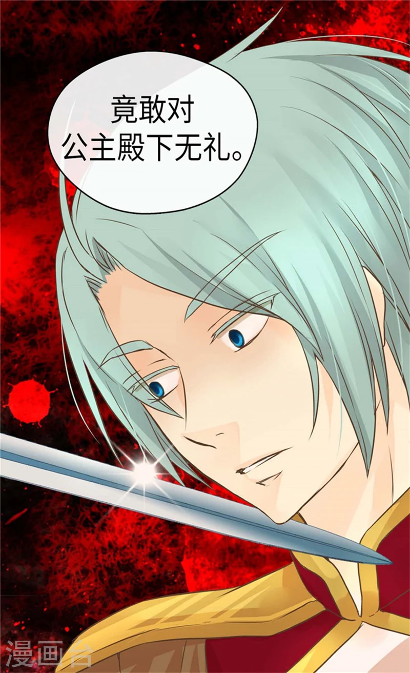 第167话 阿西西的迷弟！22
