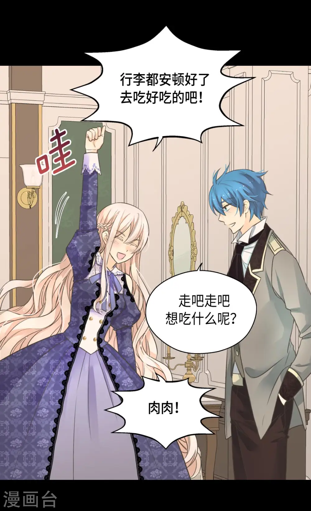 第349话 永远欢迎公主22