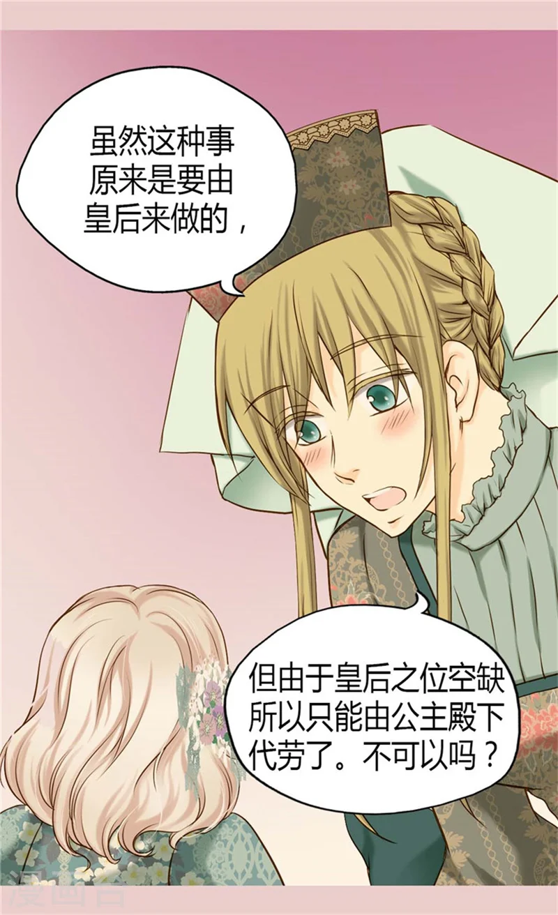 第74话 系上礼物4