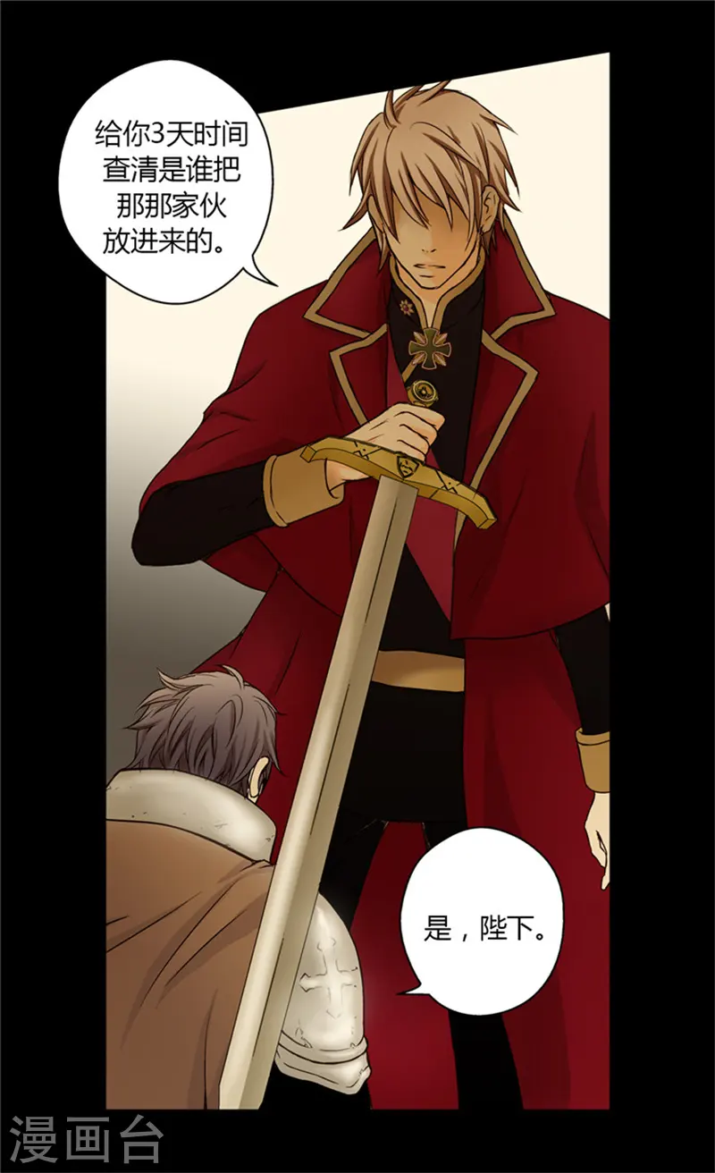 第21话 感激你的救命之恩20