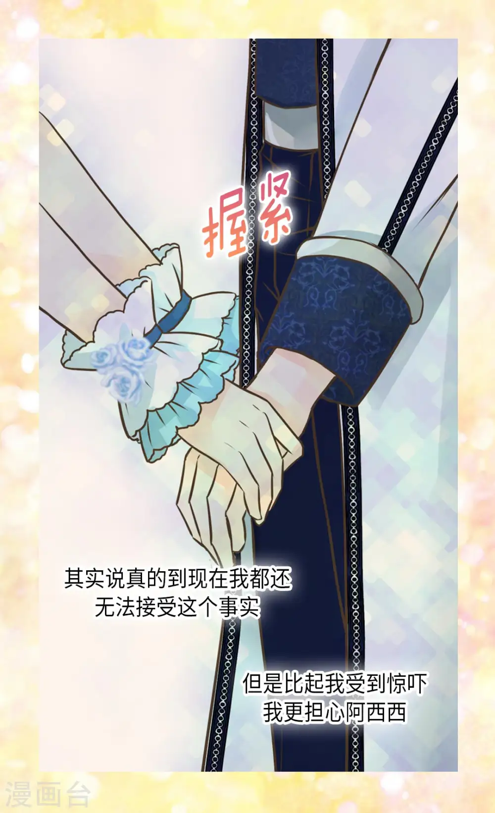 第316话 只对你……10