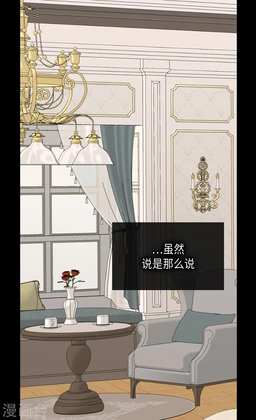 第358话 莲娜，决心了！18