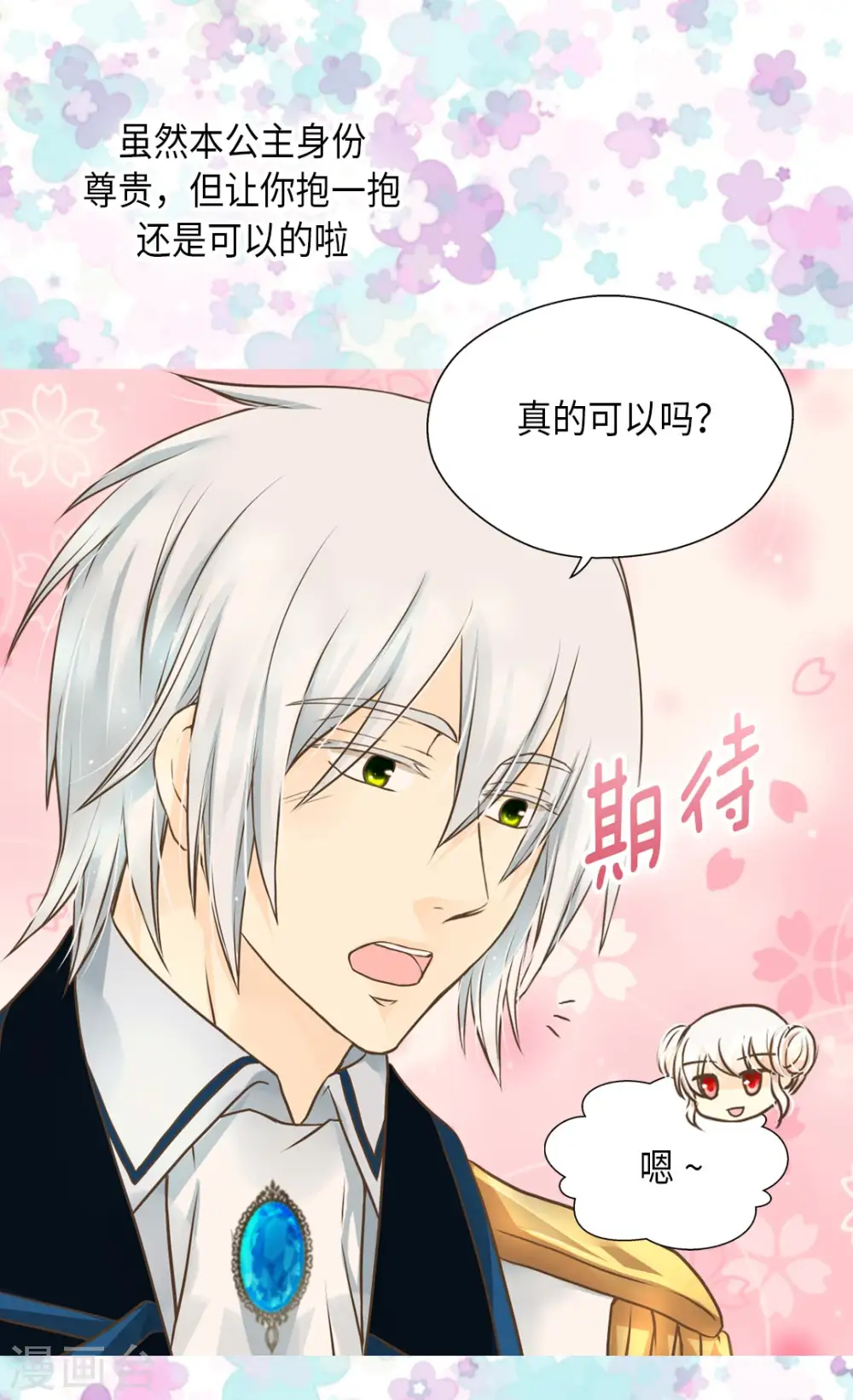 第285话 给你机会6
