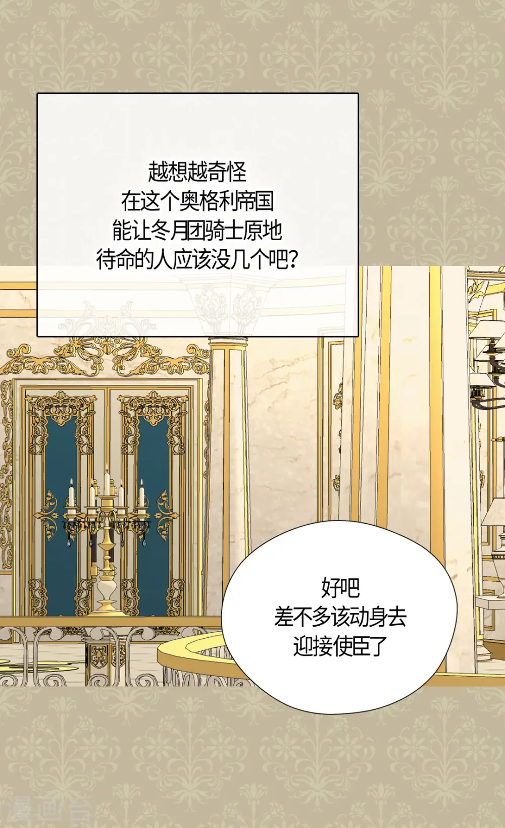 第419话 结束战争的使臣真面目15