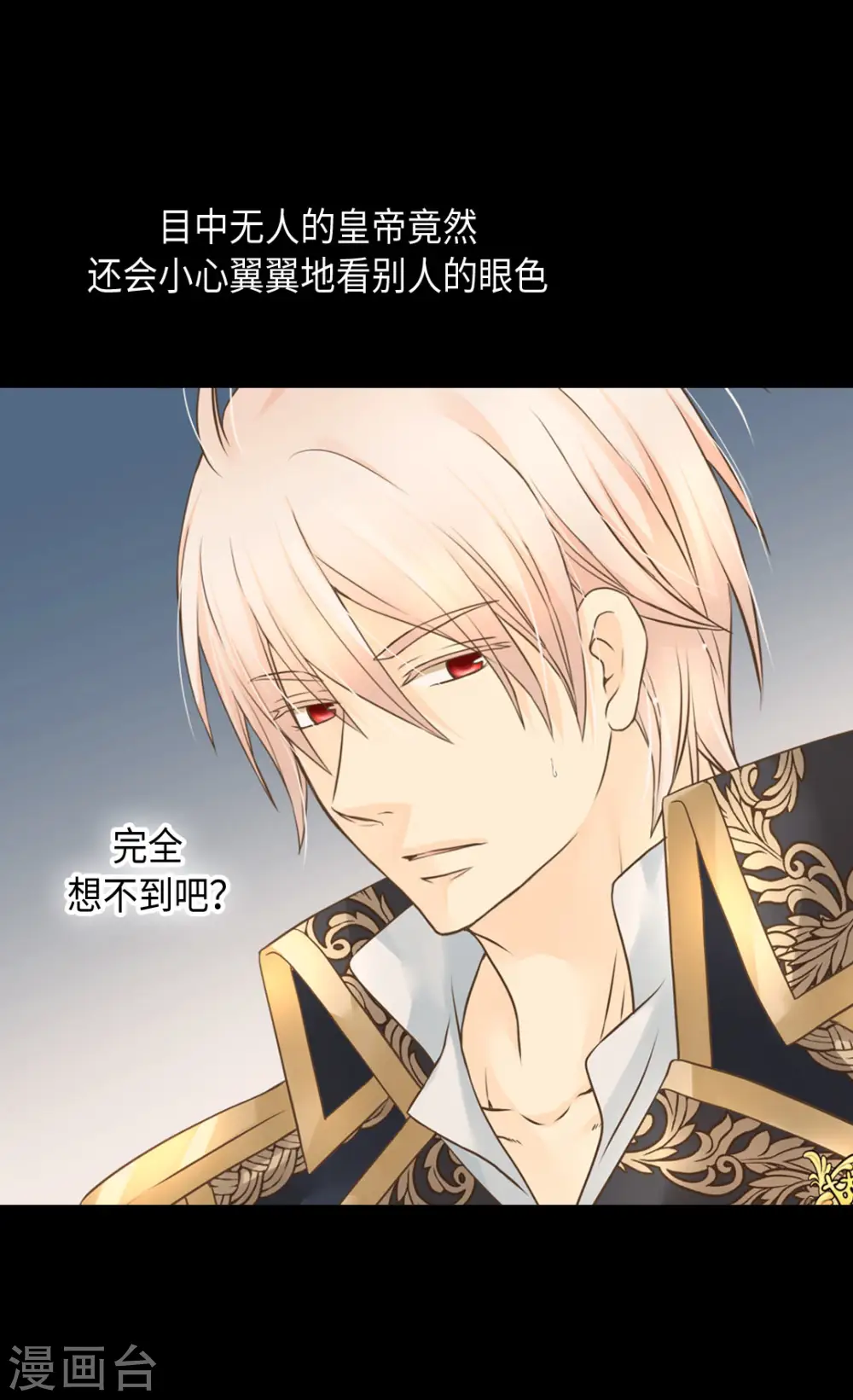 第321话 独一无二的小天使6