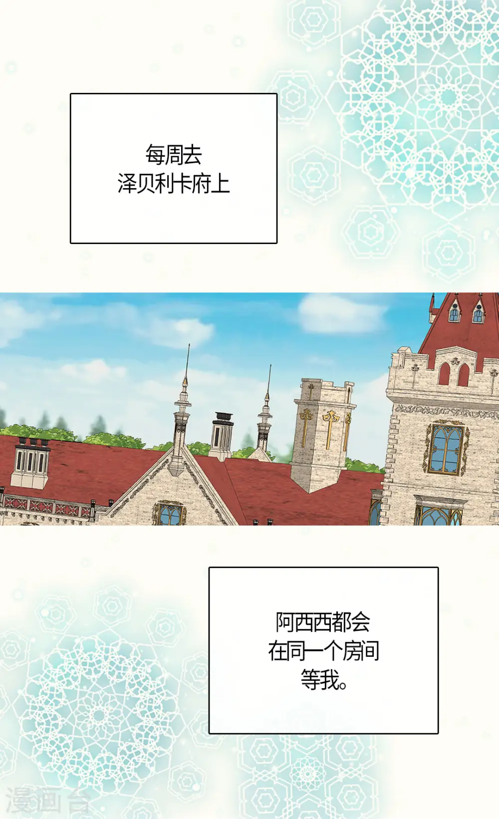 第486话 有可以回去的地方9