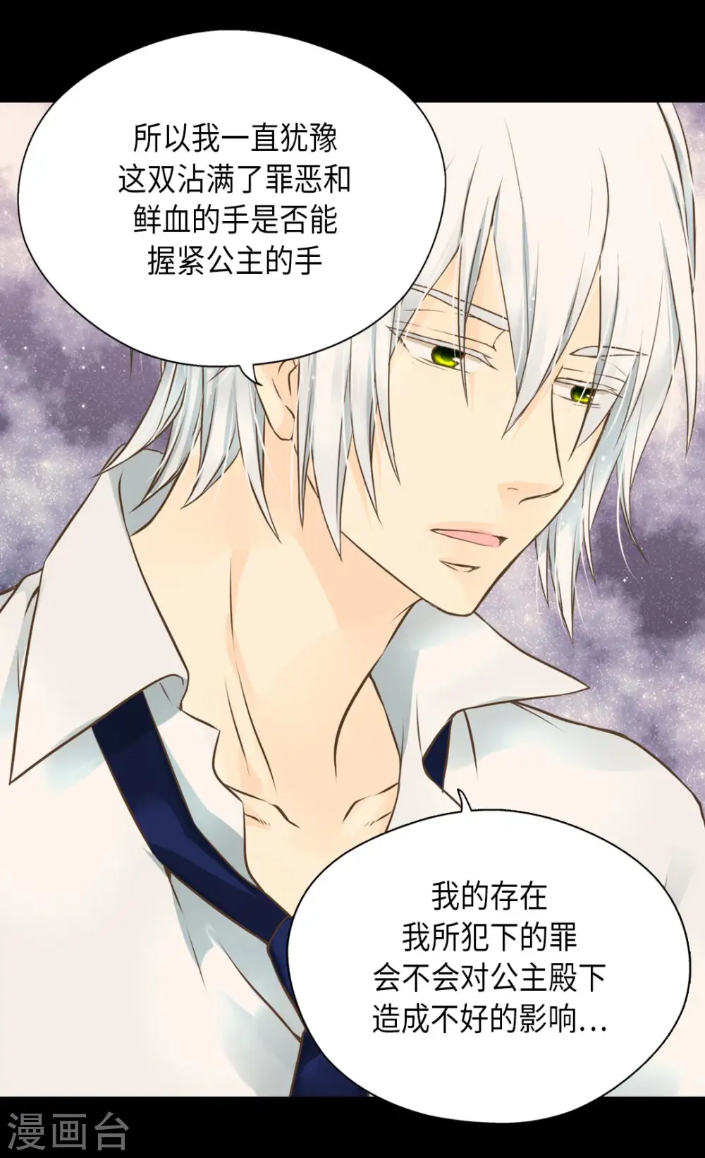 第299话 你还是小孩子5