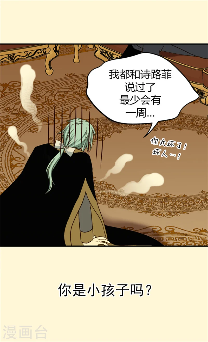 第37话 幼稚的家伙3