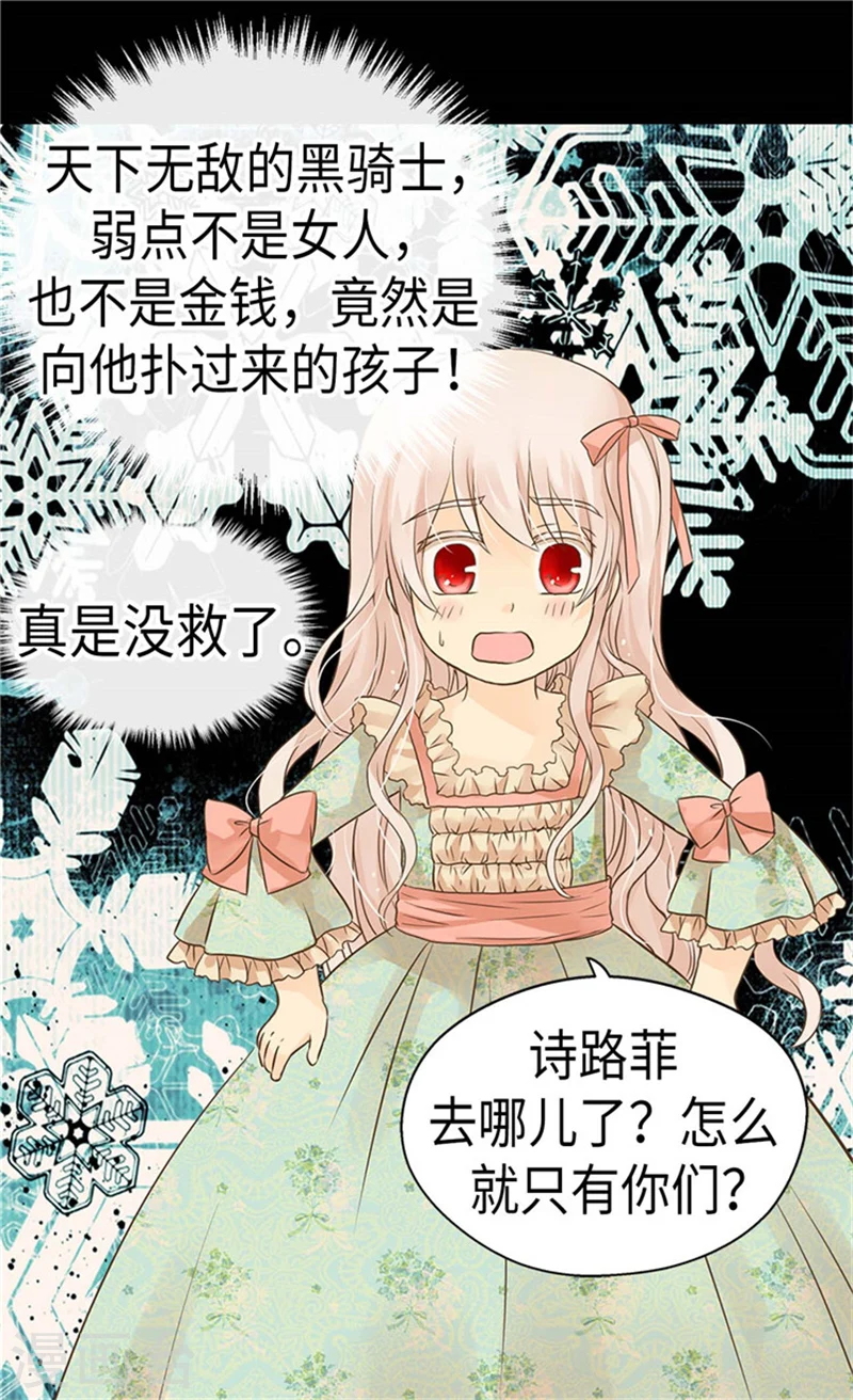 第178话 公主“很忙”20