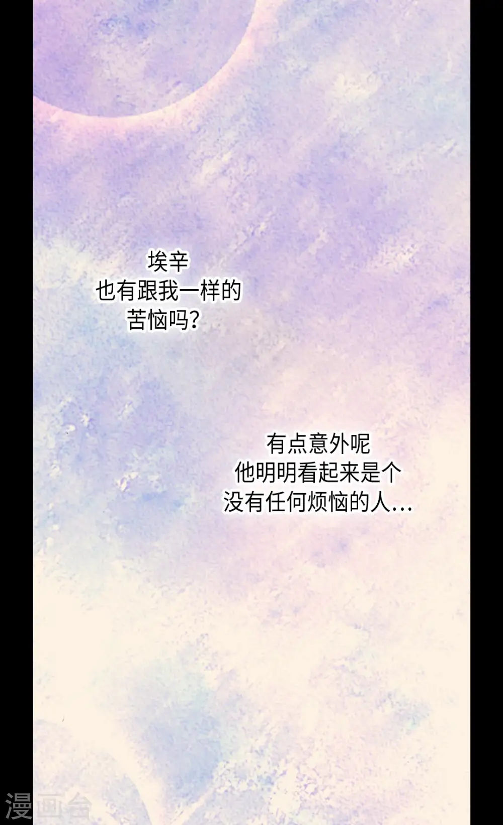 第368话 埃辛的安慰12