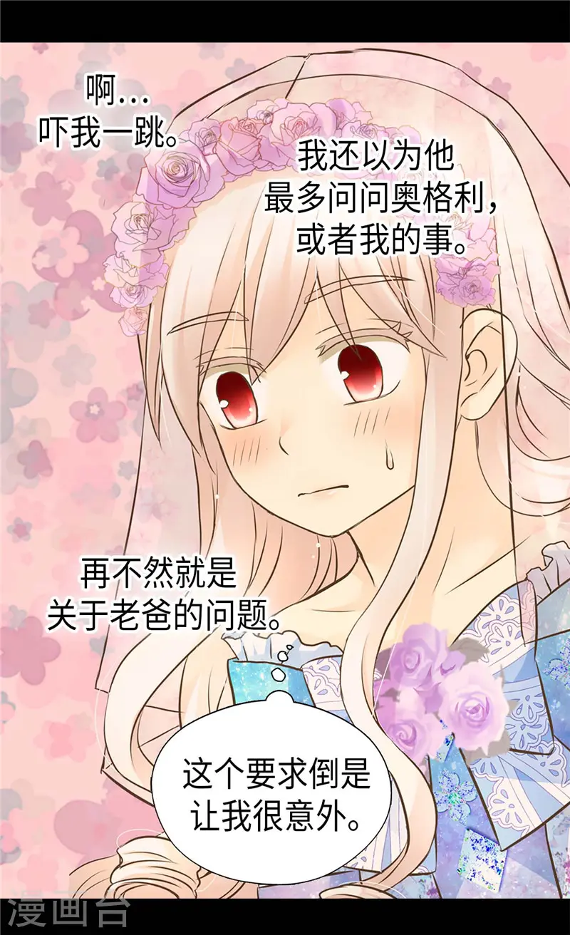 第251话 意外的提问11