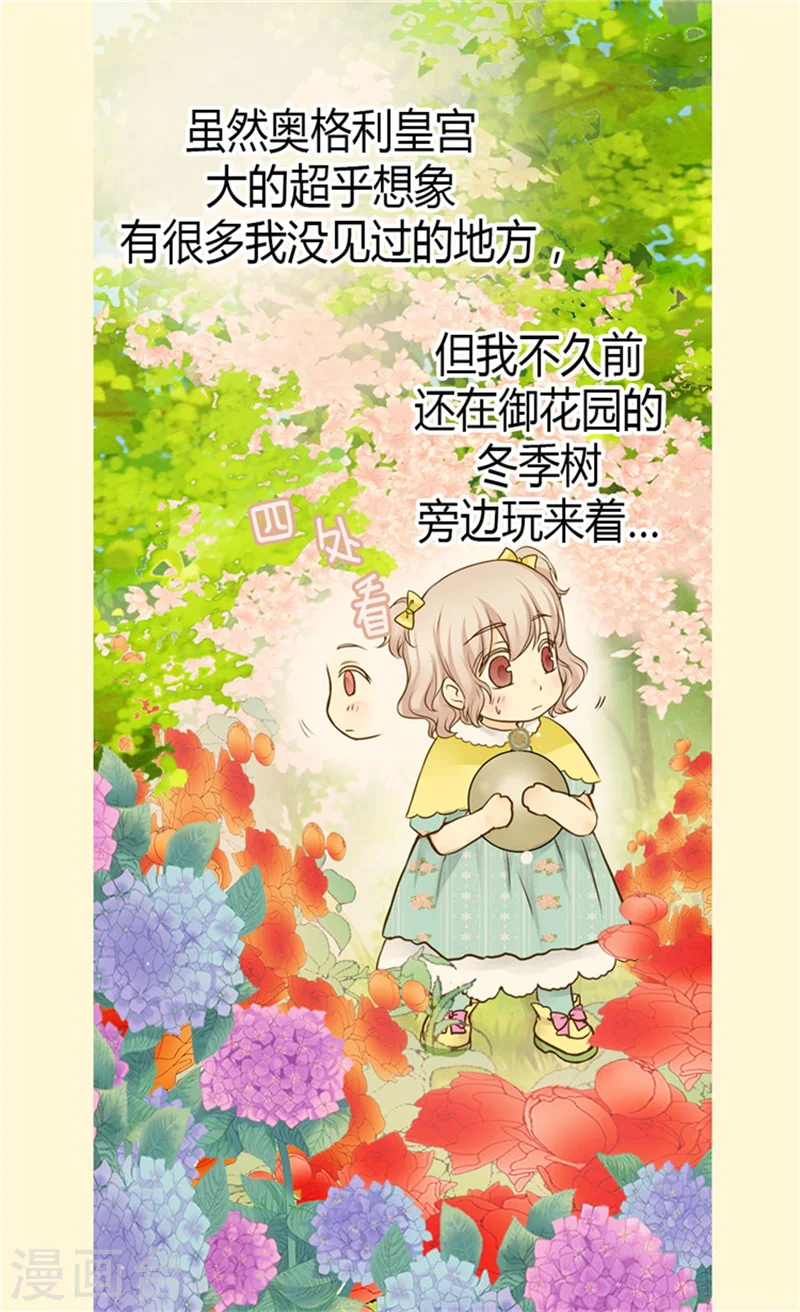 第68话 误入后宫11