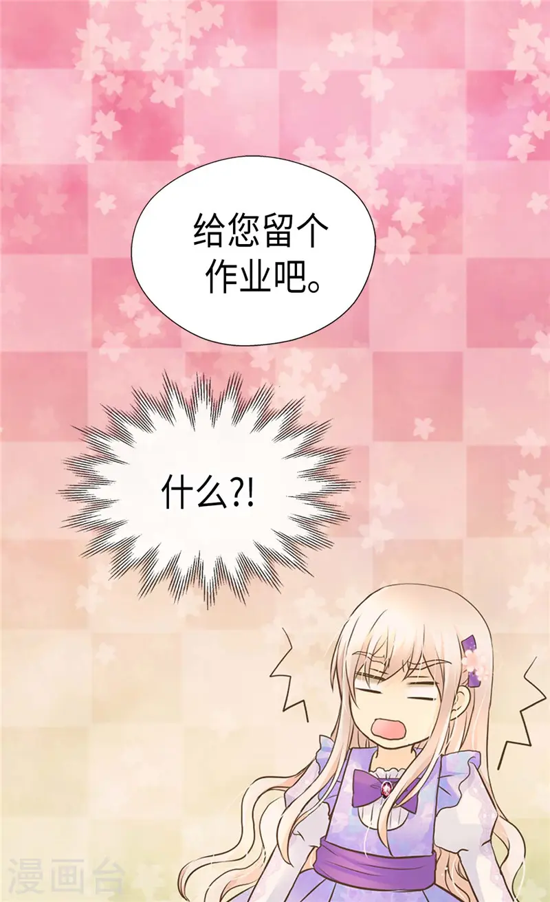 第239话 高贵的血统21