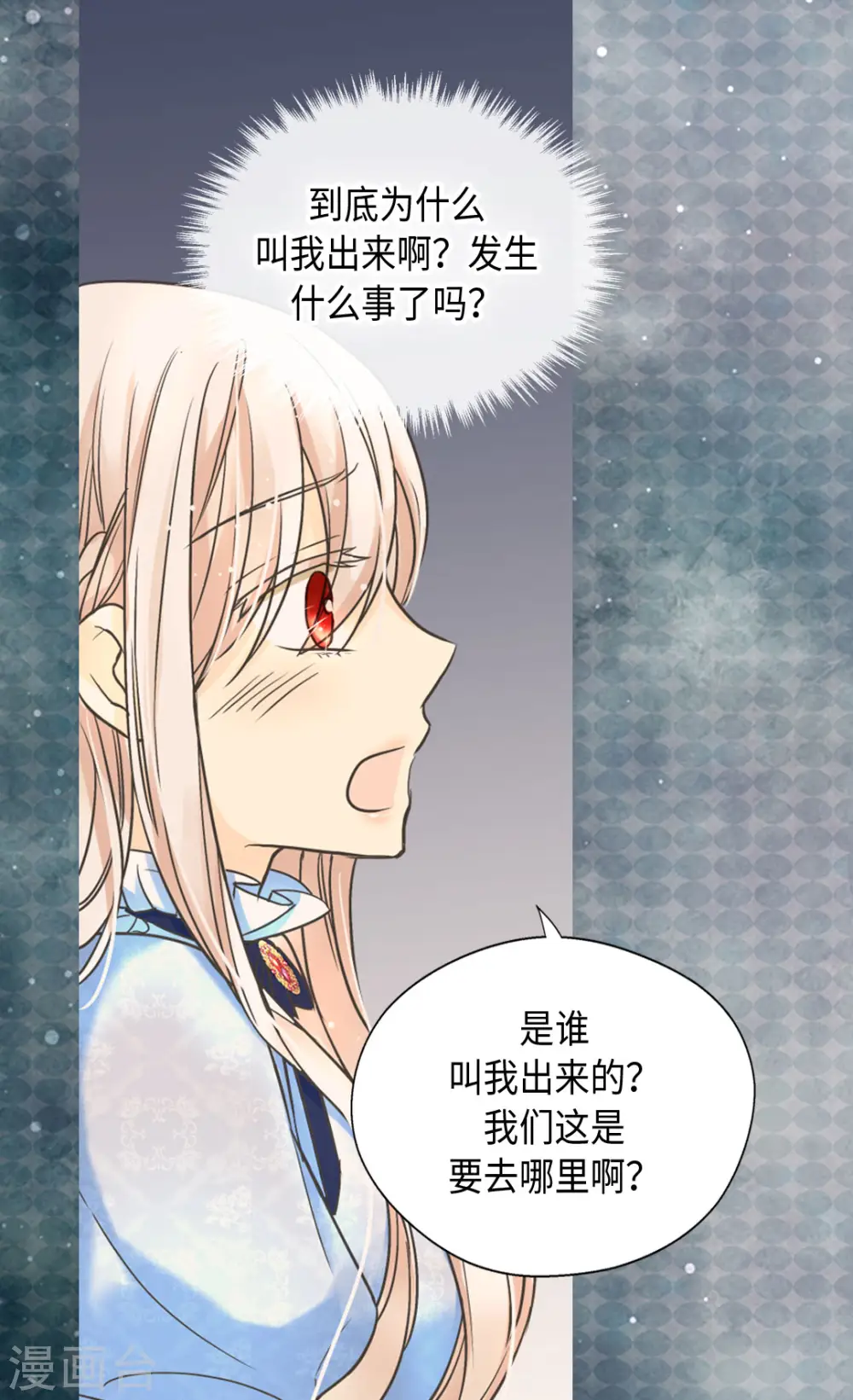 第386话 凯特尔登场13