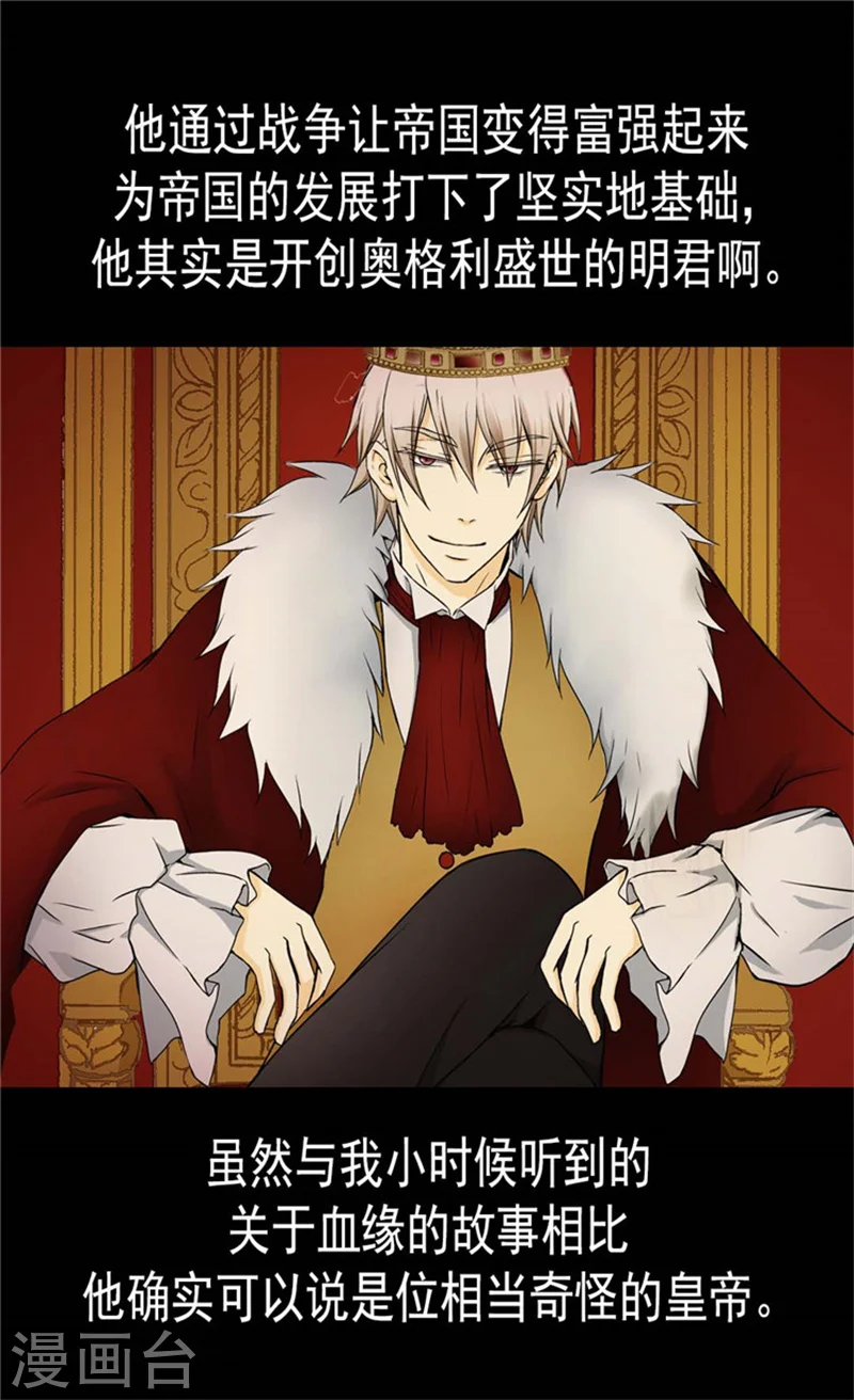 第87话 恩人的女儿15