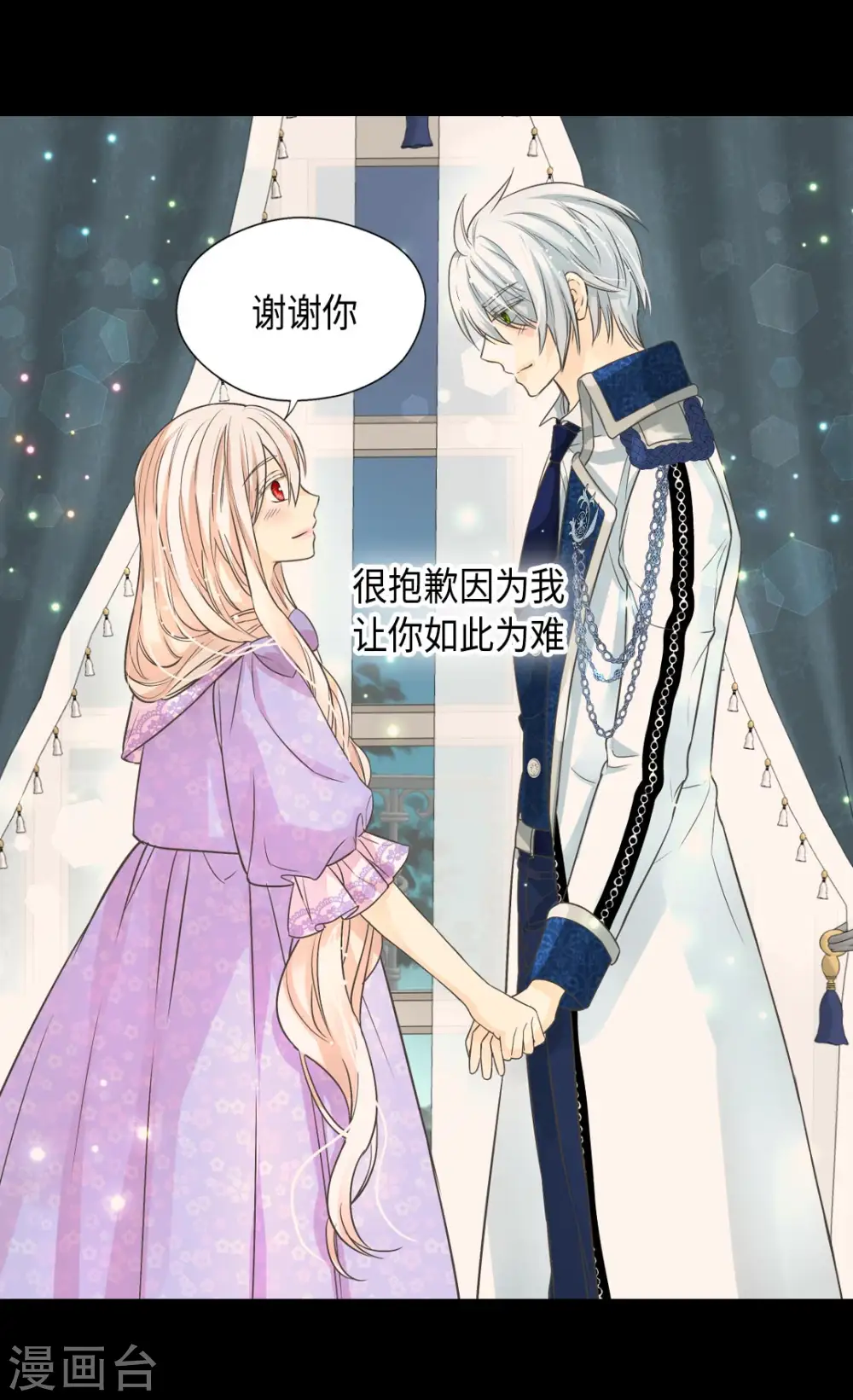第371话 跟阿西西和好21