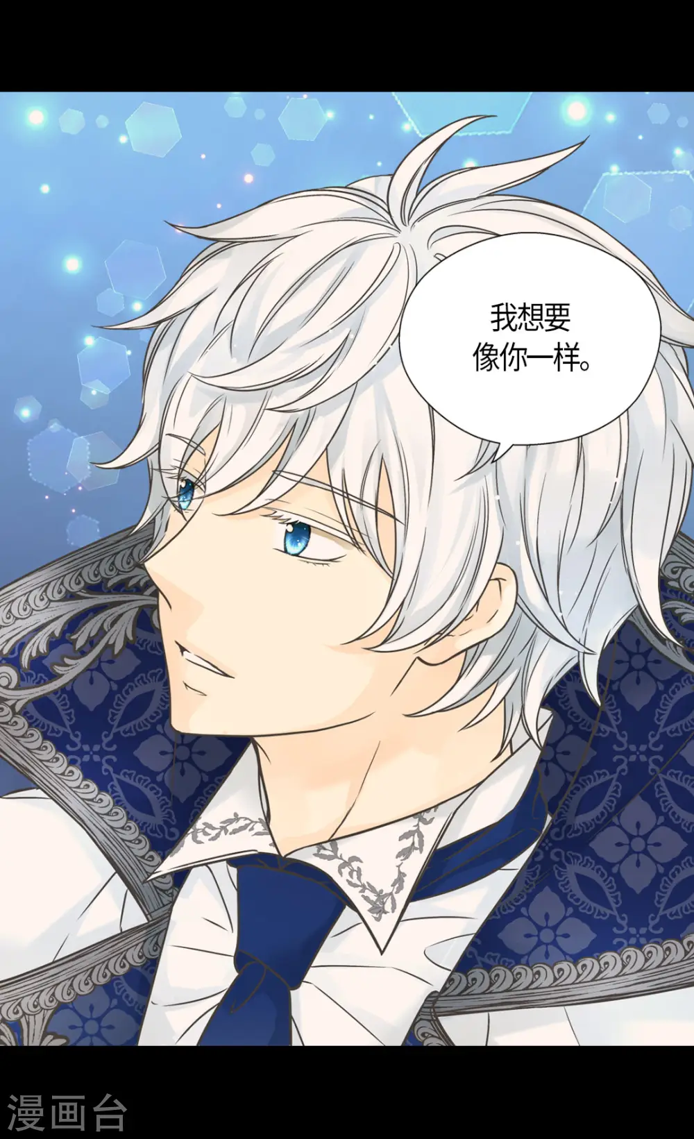 第465话 埃辛的童年记忆18