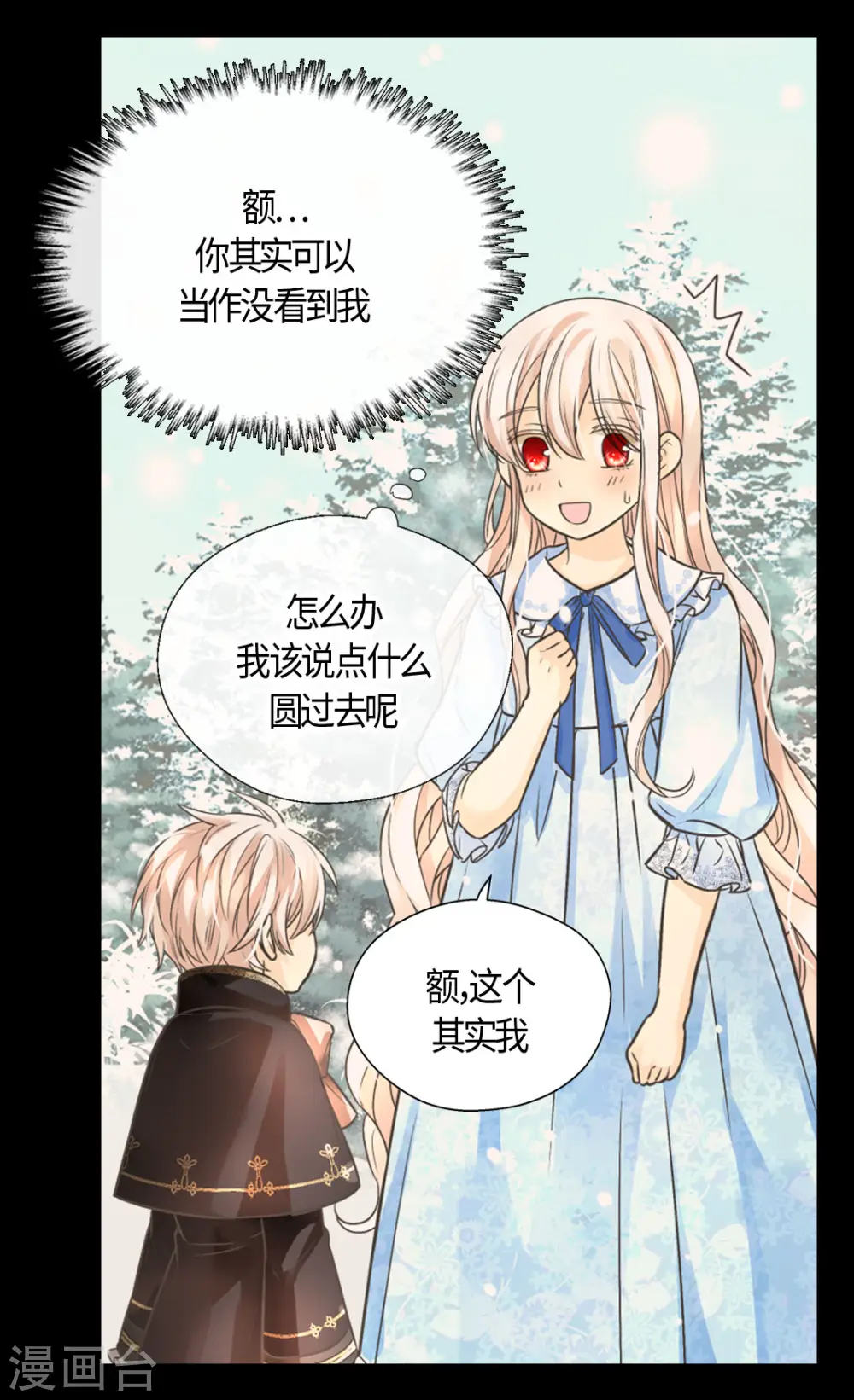第402话 小时候可爱的爸爸18